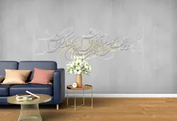 پوستر دیواری مدرن طرح شعر W10041700 - خرید با بهترین قیمت - والینو