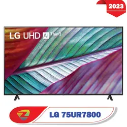 قیمت تلویزیون 75 اینچ ال جی UR7800 | خرید تلویزیون 75UR78