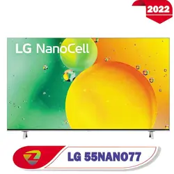 قیمت تلویزیون ال جی NANO77 سایز 55 | خرید 55NANO77 نانو 77
