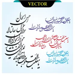 وکتور دعای تحویل سال