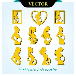 وکتور زن باردار برای پلاک طلا