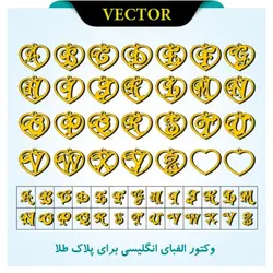وکتور الفبای انگلیسی برای پلاک