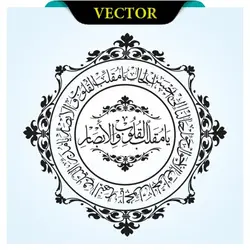 وکتور یا مقلب القلوب