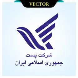 وکتور لوگوی اداره پست