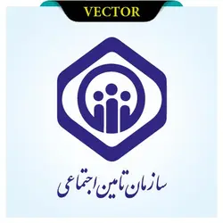 وکتور لوگوی سازمان تامین اجتماعی
