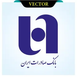 وکتور لوگوی بانک صادرات