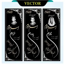 وکتور سنگ قبر 4