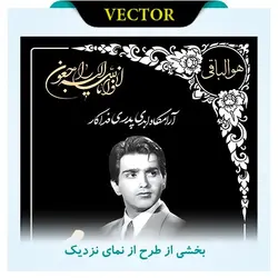 وکتور سنگ قبر 4
