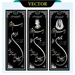 وکتور سنگ قبر 3