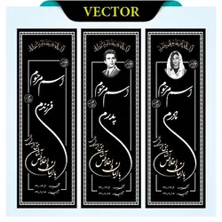 وکتور سنگ قبر 1