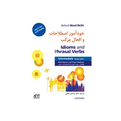 خودآموز اصطلاحات و افعال مرکب سطح متوسط – انتشارات رهنما