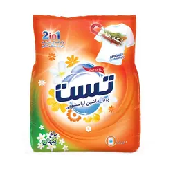 پودر ماشین لباسشویی تست مدل باغ پنهان حجم 2 کیلوگرم
