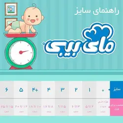 پوشک مای بیبی Chamomile سایز 5 شش بسته 28 عددی