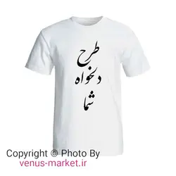 تیشرت سفید اسپان با چاپ طرح دلخواه