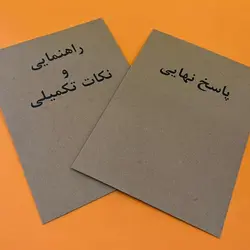 بازی پرونده راز چشم ها