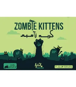 گربه زامبی ZOMBIE KITTENS
