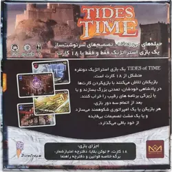 جزر و مد زمانه | Tides of time