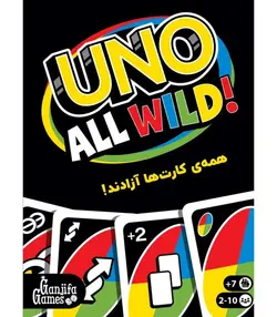 بازی اونو وایلد | UNO ALL WILD