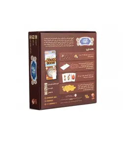 بازی فکری آمیرزا