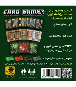 ماینکرفت کارتی | MINECRAFT CARD GAME