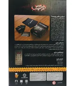جعبه فرار ویروس | ESCAPE BOX