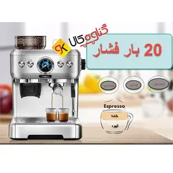 اسپرسوساز نیمه صنعتی بارنی مدل CM5700AD New