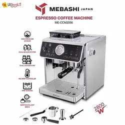 اسپرسوساز مباشی مدل ME-CCM2056