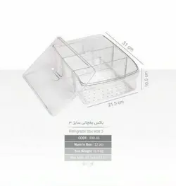 باکس یخچالی درب دار کریستالی L 332 - فروشگاه اینترنتی 70کالا با تخفیفهای هیجان انگیز