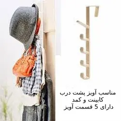 چوب لباسی عمودی کد R100 - فروشگاه اینترنتی 70کالا با تخفیفهای هیجان انگیز