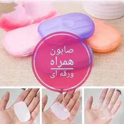 صابون ورقه ای همراه کد 901V - فروشگاه اینترنتی 70کالا با تخفیفهای هیجان انگیز