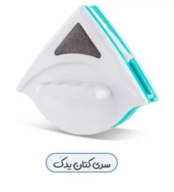 شیشه شور مغناطیسی - فروشگاه اینترنتی 70کالا با تخفیفهای هیجان انگیز