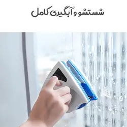 شیشه شور مغناطیسی - فروشگاه اینترنتی 70کالا با تخفیفهای هیجان انگیز
