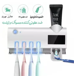 ضدعفونی کننده مسواک و ژیلت UV + خمیر دندان ریز L3000 - فروشگاه اینترنتی 70کالا با تخفیفهای هیجان انگیز