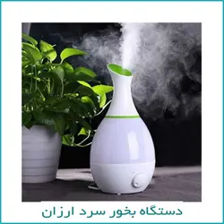 خرید دستگاه بخور سرد طرح قطره 3 لیتری - فروشگاه اینترنتی 70کالا با تخفیفهای هیجان انگیز