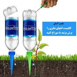 قیف آبیاری قطره ای گلدان 4 عددی کد D 54 - فروشگاه اینترنتی 70کالا با تخفیفهای هیجان انگیز