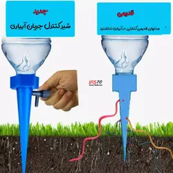 قیف آبیاری قطره ای گلدان 4 عددی کد D 54 - فروشگاه اینترنتی 70کالا با تخفیفهای هیجان انگیز