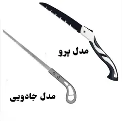 اره دستی جادویی W445 - فروشگاه اینترنتی 70کالا با تخفیفهای هیجان انگیز
