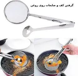 انبر و توری روغن دوکاره استیل W332 - فروشگاه اینترنتی 70کالا با تخفیفهای هیجان انگیز