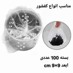 یدک توری تفاله گیر سینک کد 251 - فروشگاه اینترنتی 70کالا با تخفیفهای هیجان انگیز