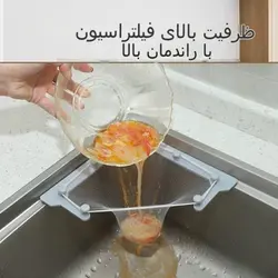 یدک توری تفاله گیر سینک کد 251 - فروشگاه اینترنتی 70کالا با تخفیفهای هیجان انگیز