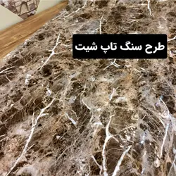 ورق ضد پوسیدگی پشت درب سرویس بهداشتی GEt - فروشگاه اینترنتی 70کالا با تخفیفهای هیجان انگیز