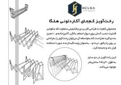 بند رخت آپارتمانی کشویی HELGA - فروشگاه اینترنتی 70کالا با تخفیفهای هیجان انگیز