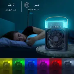 کولر آبی پرتابل مه پاش G411 - فروشگاه اینترنتی 70کالا با تخفیفهای هیجان انگیز