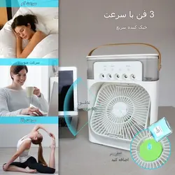 کولر آبی پرتابل مه پاش G411 - فروشگاه اینترنتی 70کالا با تخفیفهای هیجان انگیز