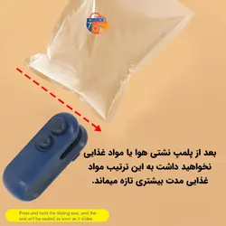 دستگاه دوخت پلاستیک خانگی D357 - فروشگاه اینترنتی 70کالا با تخفیفهای هیجان انگیز