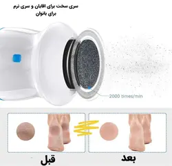 سنگ پا برقی Q205 - فروشگاه اینترنتی 70کالا با تخفیفهای هیجان انگیز