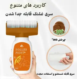 ترمیم کننده گچ و رنگ دیوار B533 - فروشگاه اینترنتی 70کالا با تخفیفهای هیجان انگیز