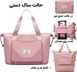 ساک مسافرتی ضد آب B470 - فروشگاه اینترنتی 70کالا با تخفیفهای هیجان انگیز