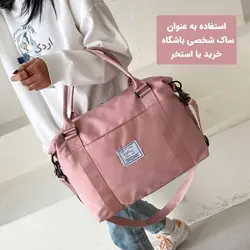 ساک مسافرتی ضد آب B470 - فروشگاه اینترنتی 70کالا با تخفیفهای هیجان انگیز