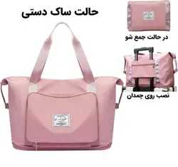 ساک مسافرتی ضد آب B470 - فروشگاه اینترنتی 70کالا با تخفیفهای هیجان انگیز